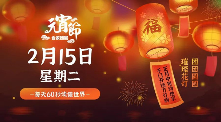 2月15日国产精品探花一区二区在线观看早讯，每天1分钟轻松了解整个世界！