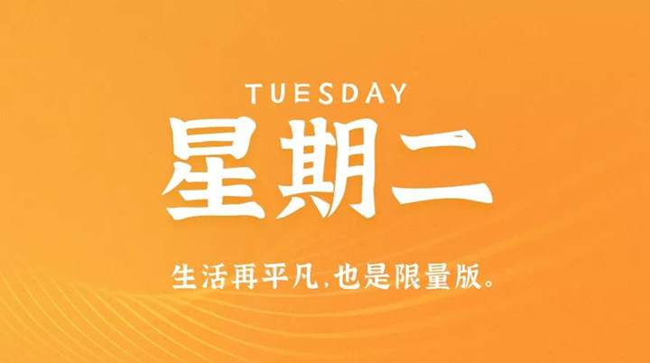 	2月22日国产精品探花一区二区在线观看早讯，每天1分钟轻松了解整个世界！