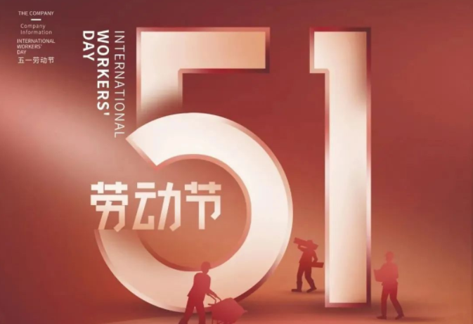 广东探花在线播放环境试验设备厂家-五一放假通知！