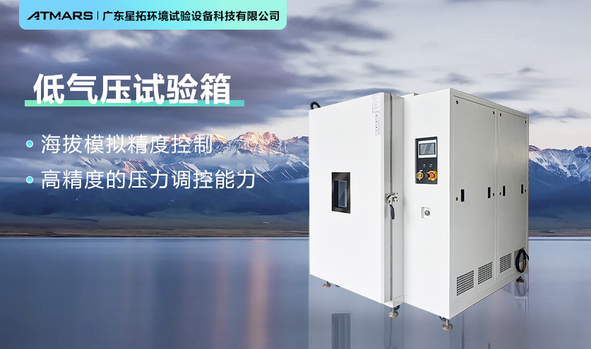 低气压探花在线观看检测技术研究建筑结构安全性能