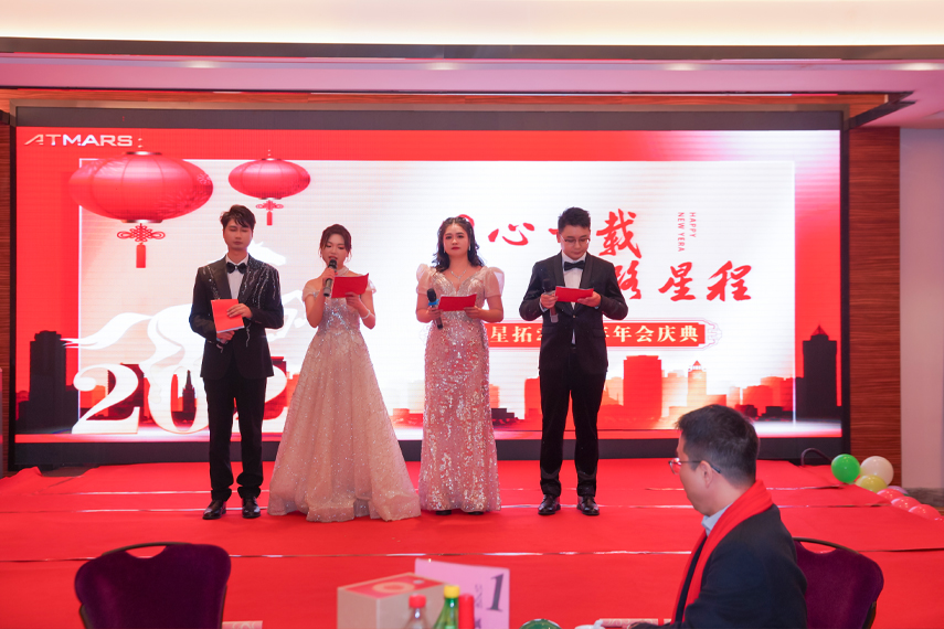 2025年会开幕式主持人