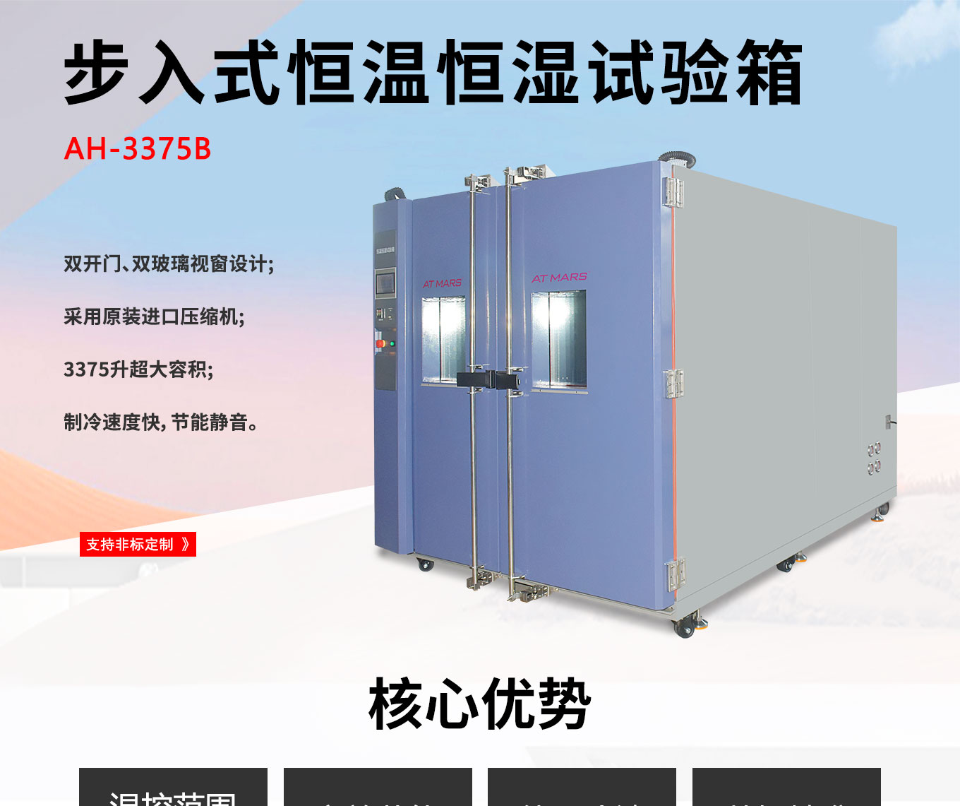 探花视频在线播放恒温恒湿AH-3375B_01.jpg
