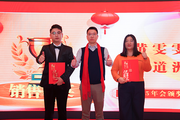 探花在线播放环境试验设备厂家年会2025销售精英奖