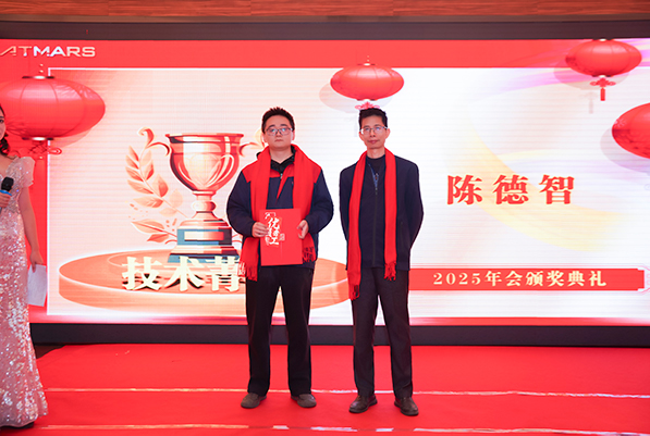 探花在线播放环境试验设备厂家年会2025技术菁英奖