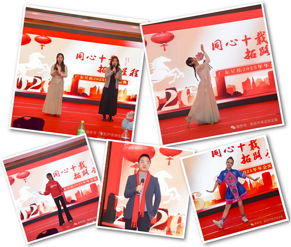 探花在线播放环境试验设备厂家年会2025员工表演歌舞与才艺